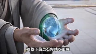 《赠物得长生：老头修仙记》 Preview animation